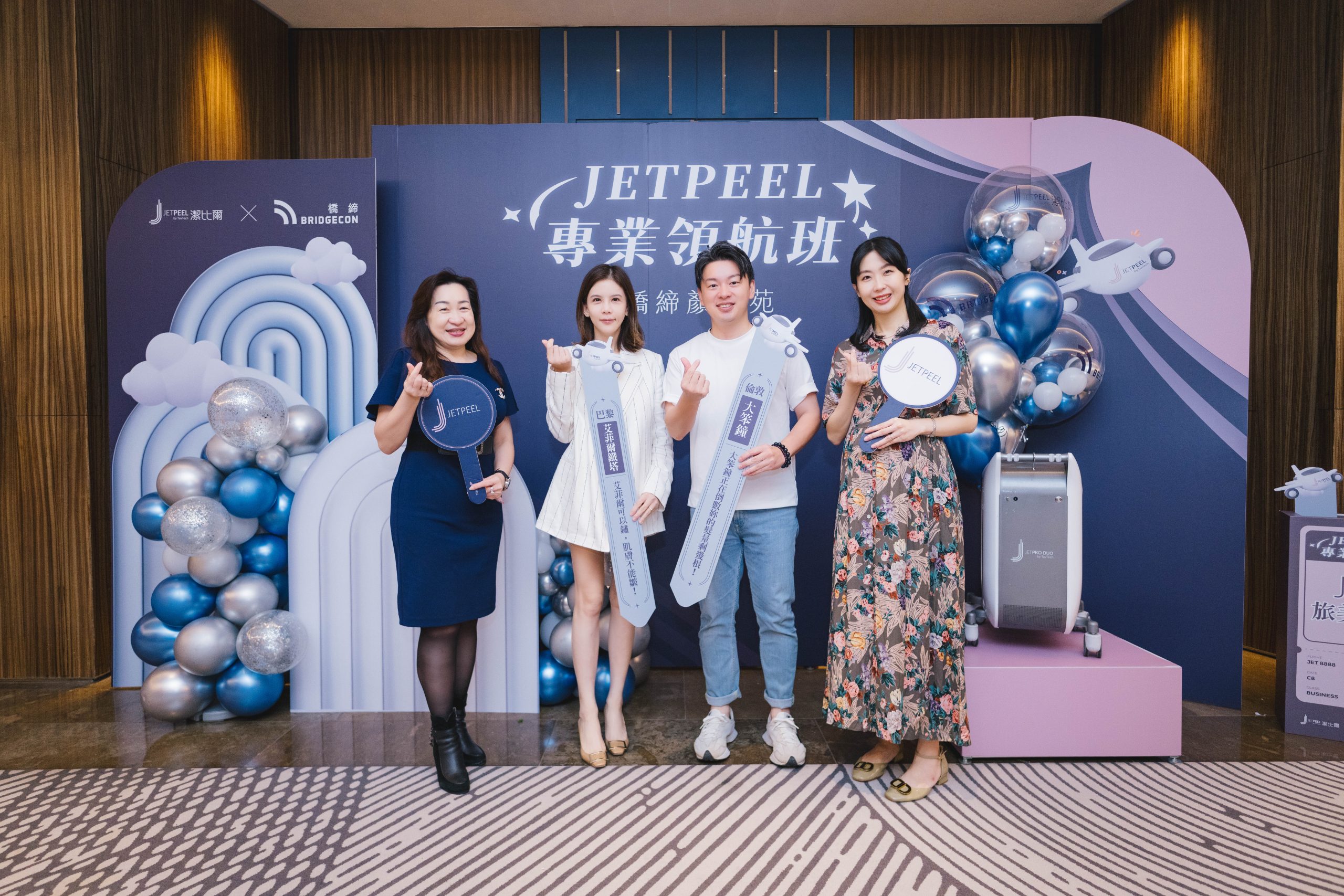 《JETPEEL 潔比爾》諮詢師年度大會-專業領航班-活動現場照片
