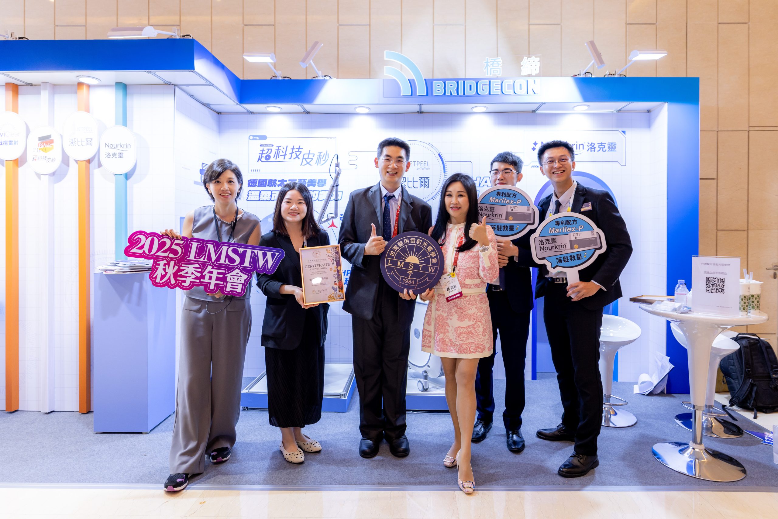 2025-LMSTW-台灣醫用雷射光電學會-活動照片