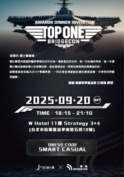 2025《JETPEEL 潔比爾》TOP ONE晚宴
